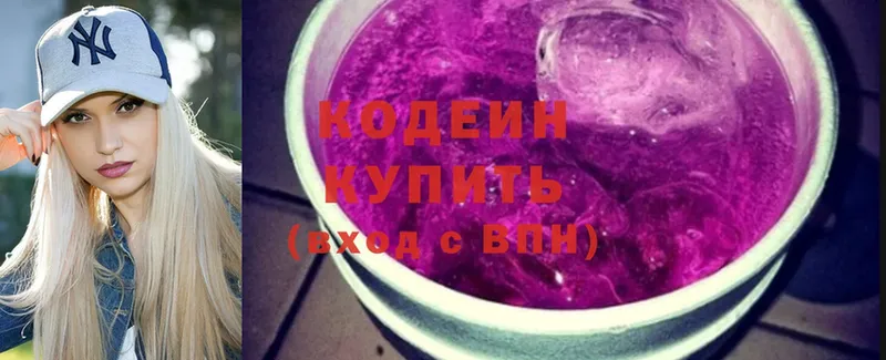 Кодеин напиток Lean (лин)  Кремёнки 